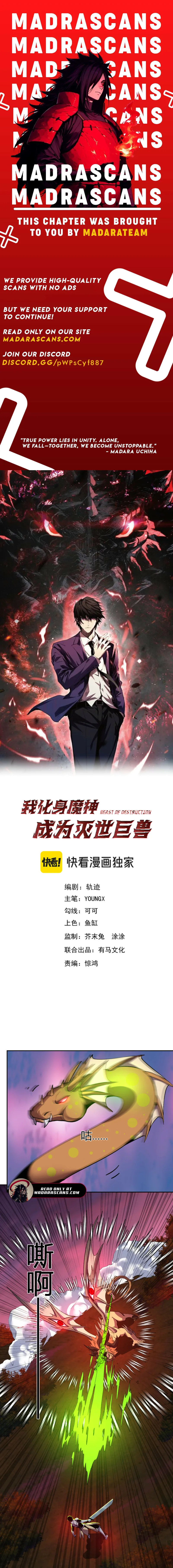 Demon God of Apocalyptic Behemoth Chapter 47 44 01