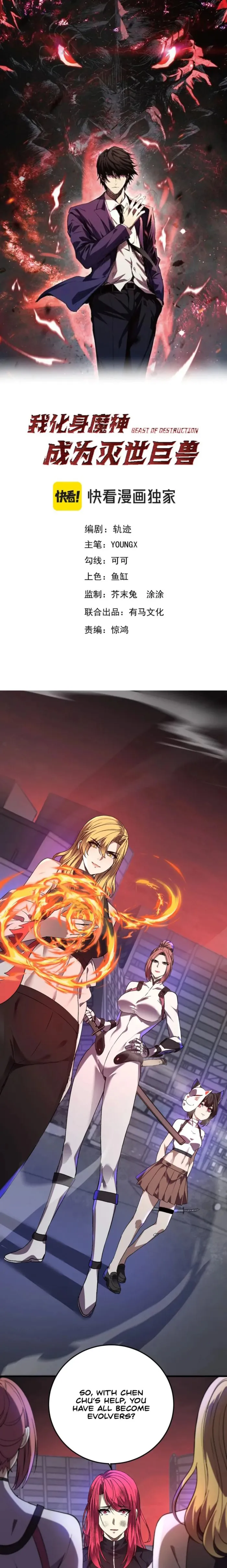 Demon God of Apocalyptic Behemoth Chapter 66 68 01