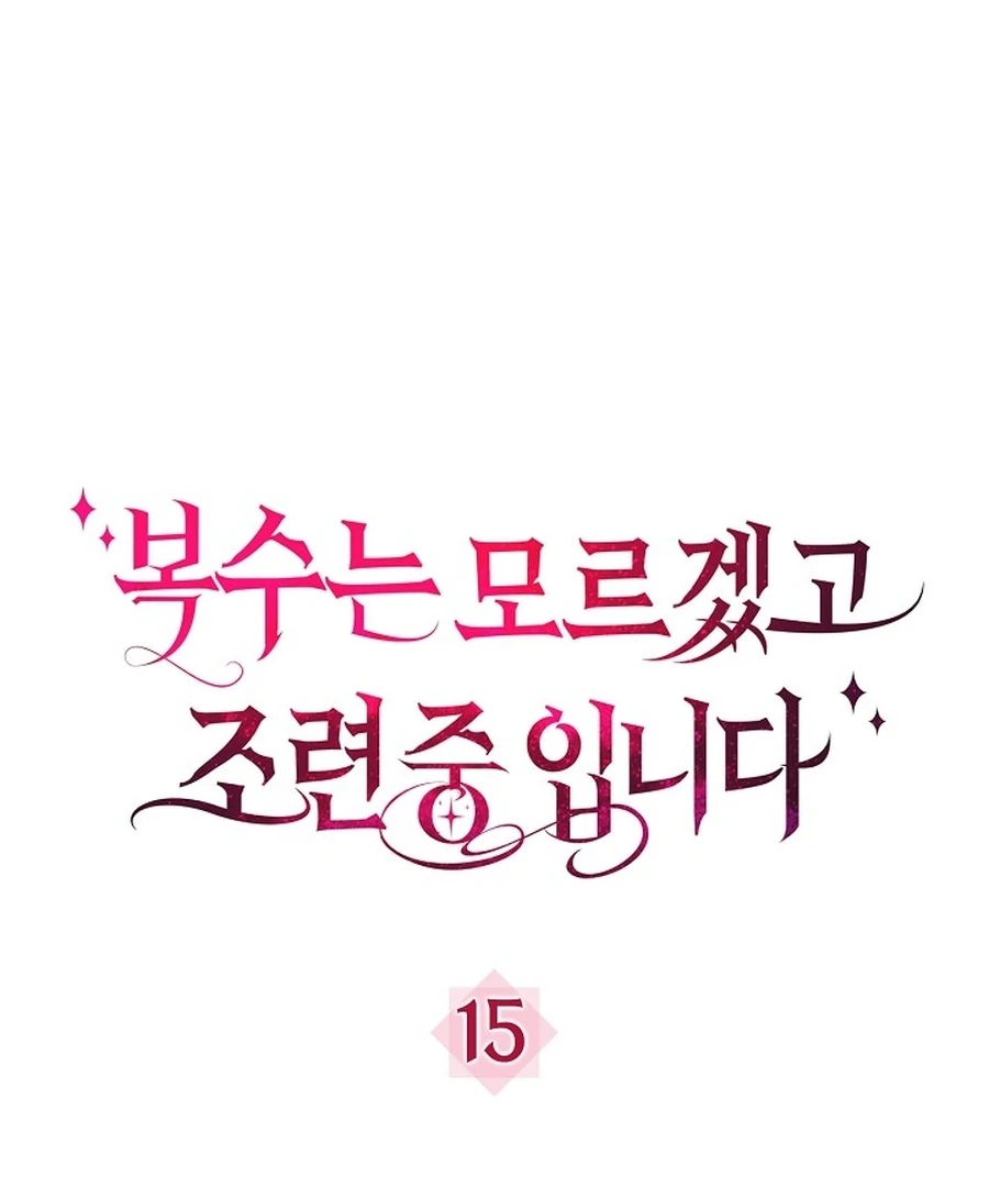 Didn’t We Agree To Have Pure Love? Chapter 15 423 ch 15 2