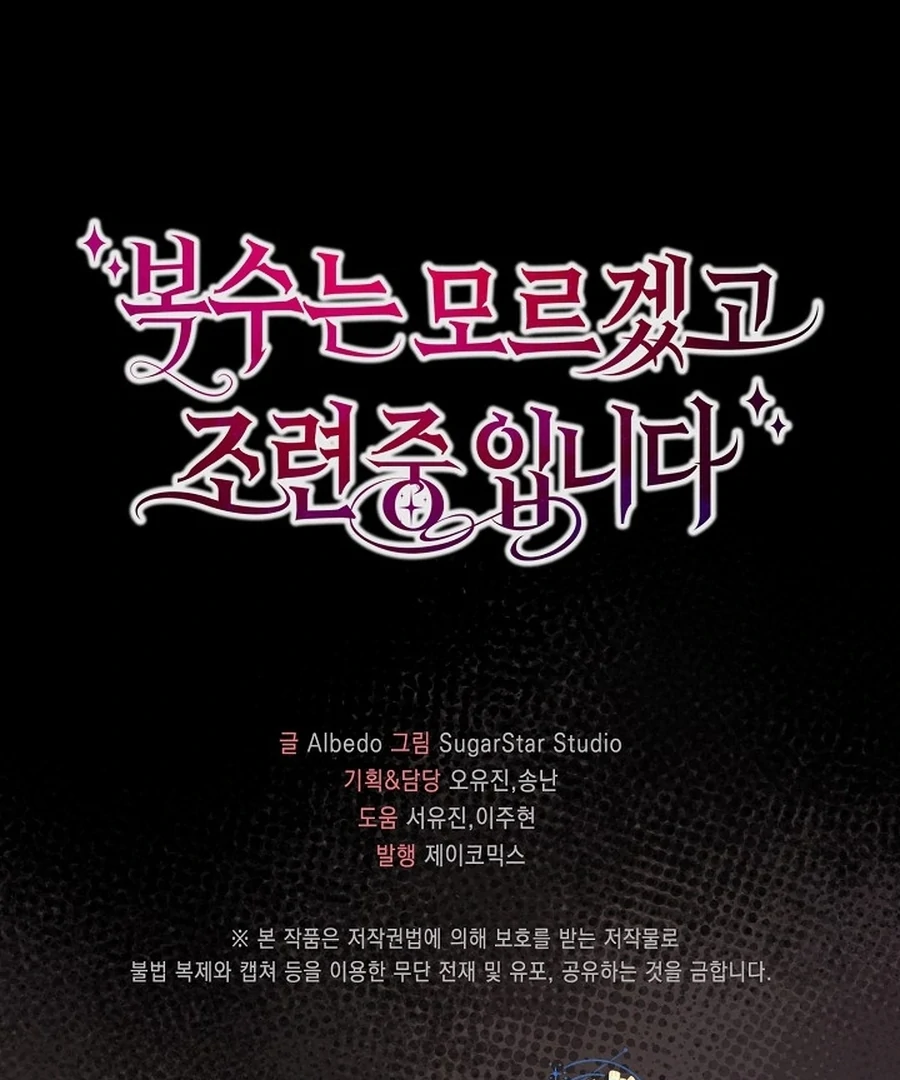 Didn’t We Agree To Have Pure Love? Chapter 17 453 110