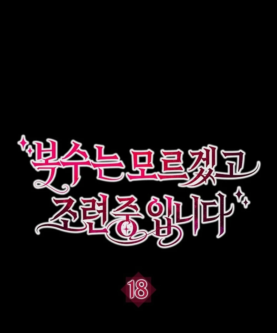 Didn’t We Agree To Have Pure Love? Chapter 18 309 002