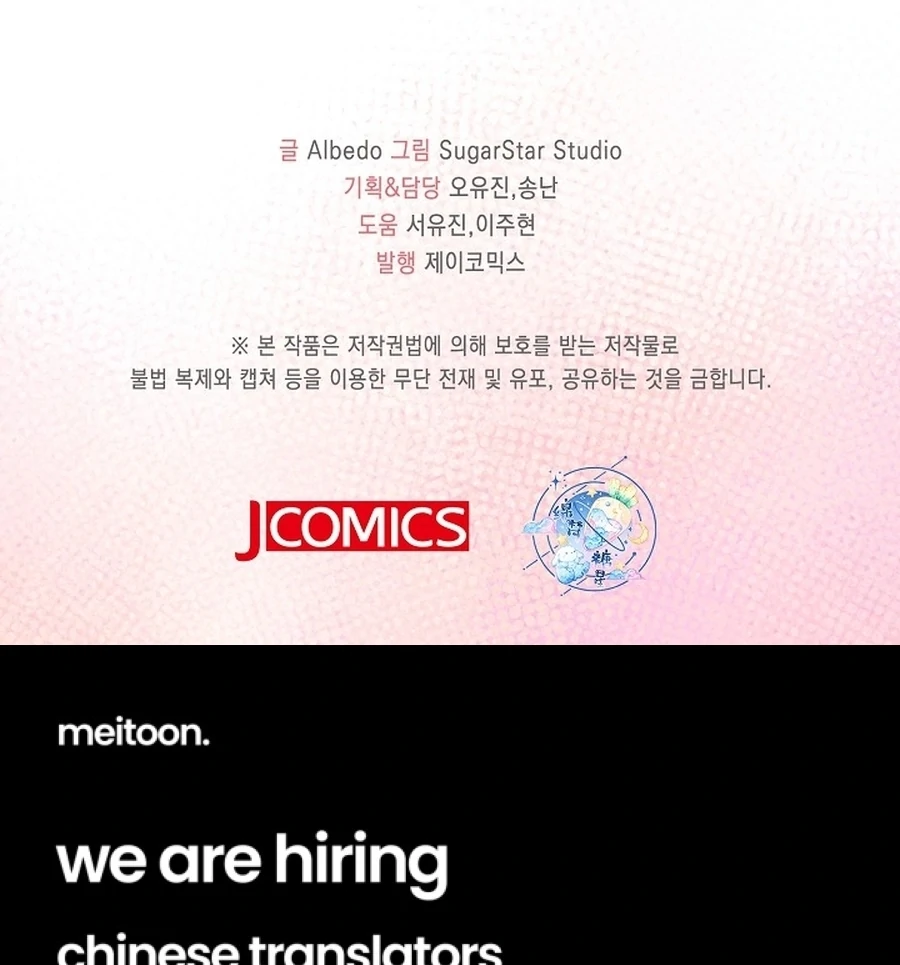 Didn’t We Agree To Have Pure Love? Chapter 18 406 099