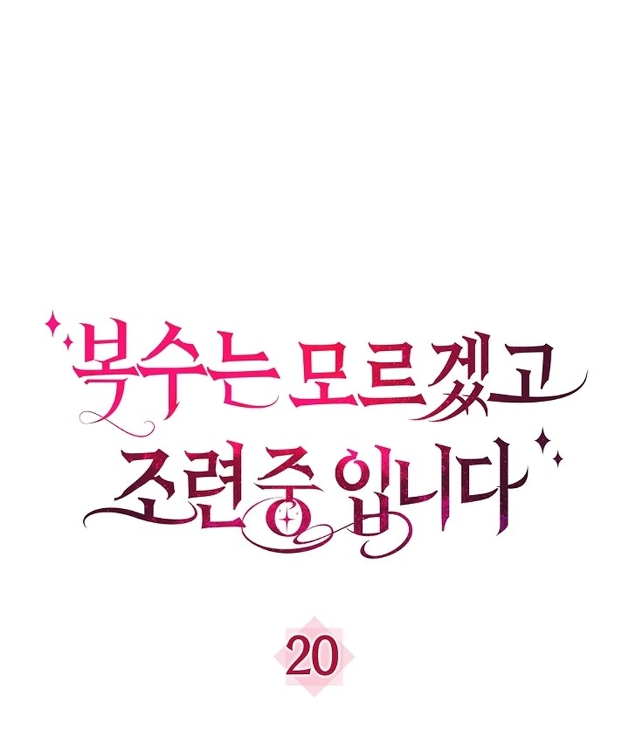 Didn’t We Agree To Have Pure Love? Chapter 20 336 002