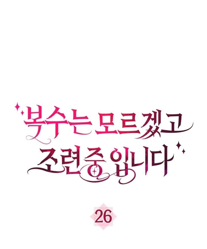 Didn’t We Agree To Have Pure Love? Chapter 26 394 003