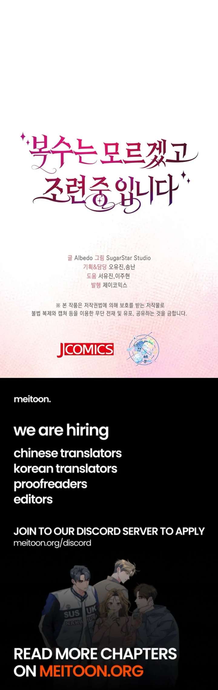 Didn’t We Agree To Have Pure Love? Chapter 26 519 128