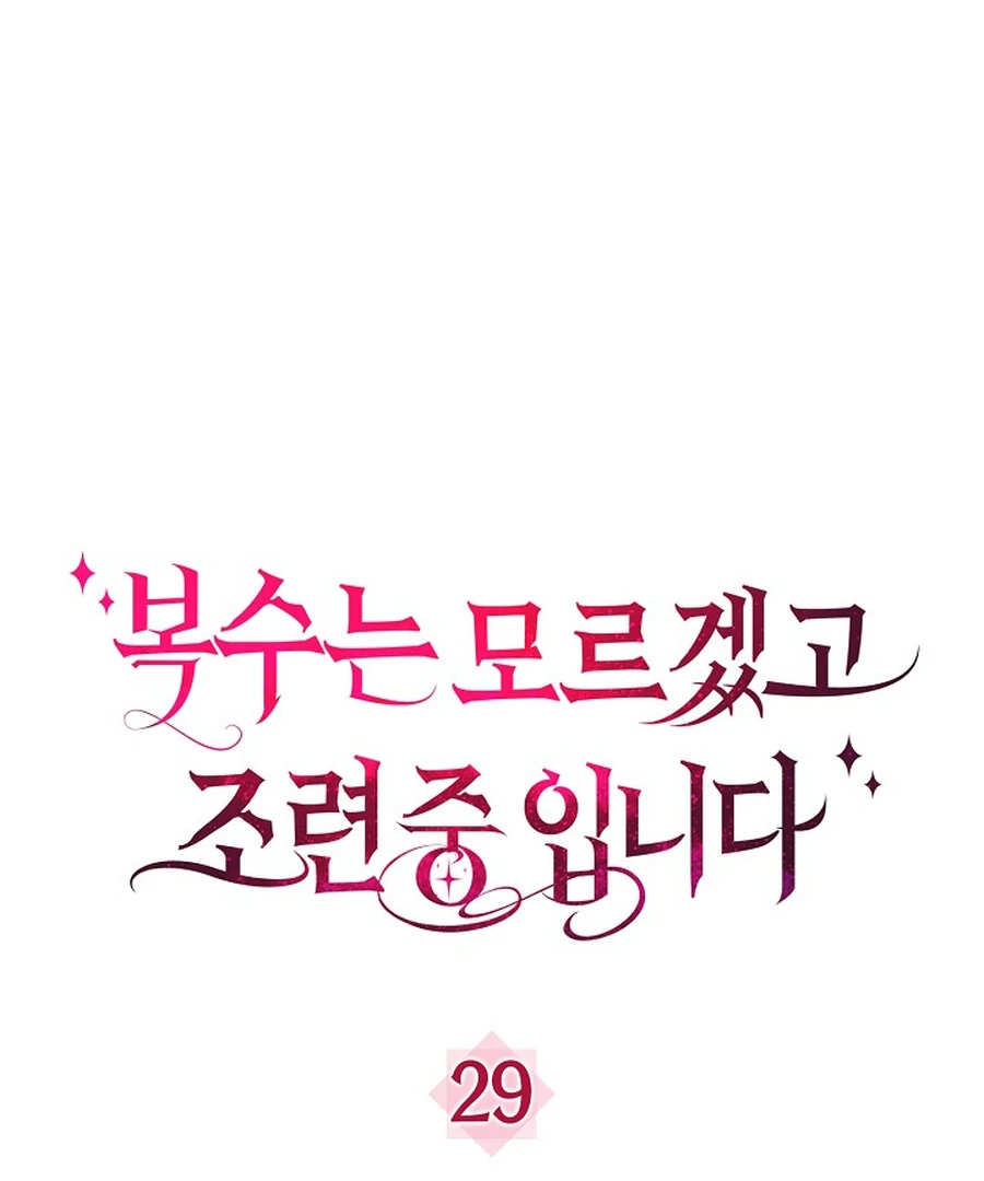 Didn’t We Agree To Have Pure Love? Chapter 29 469 003