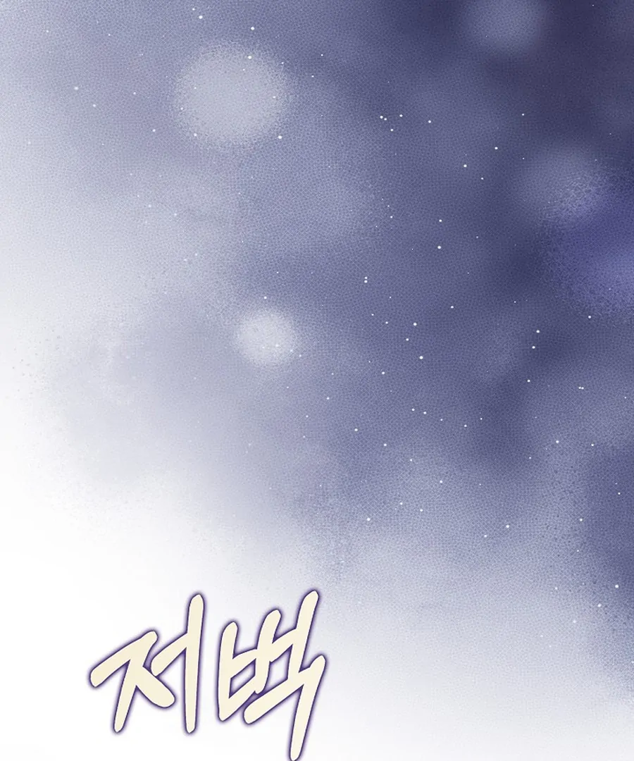 Didn’t We Agree To Have Pure Love? Chapter 29 589 123