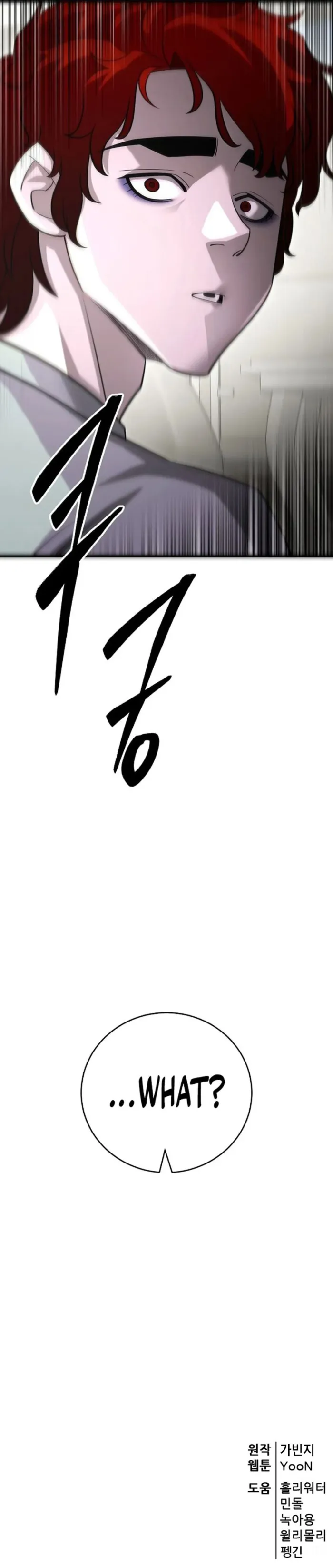 Disciple of the Three Kings Chapter 20 87 020