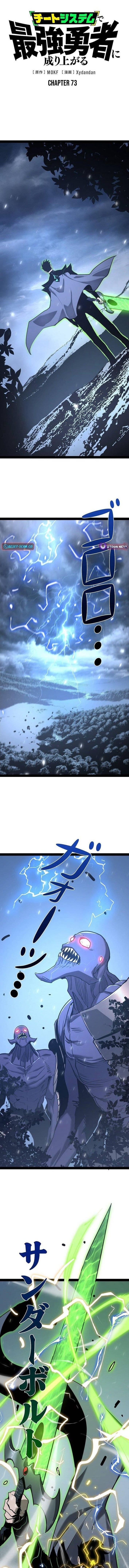 Divine Ring Descends: The Strongest Otherworld Chapter 73 38 2