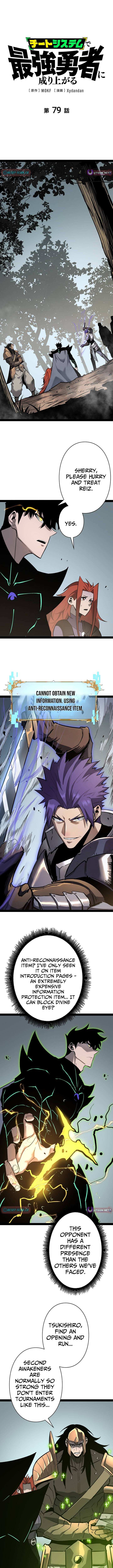 Divine Ring Descends: The Strongest Otherworld Chapter 79 48 2