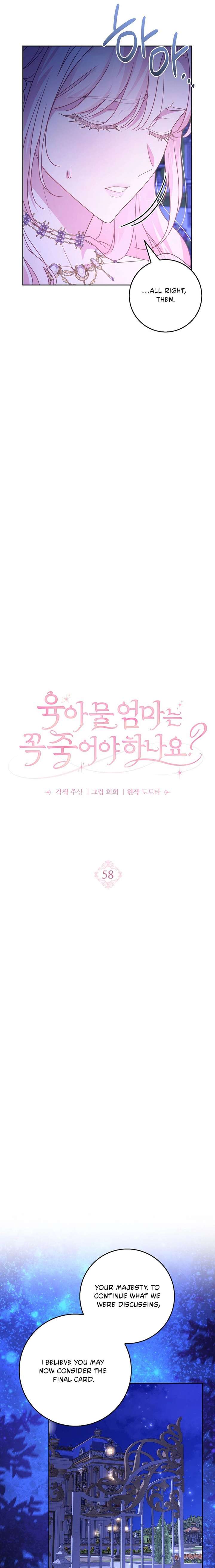 Do All Mothers in Childcare Novels have to Die? Chapter 58 79 003