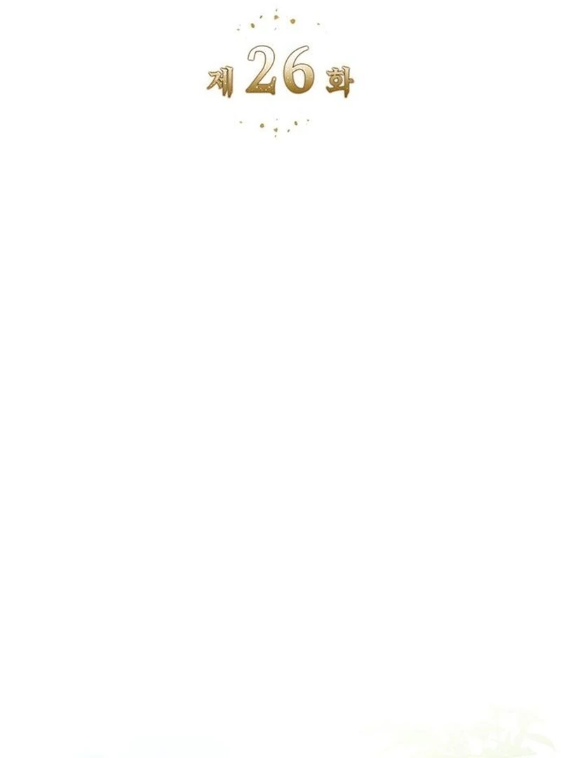 Do Your Best and Regret Chapter 26 382 003