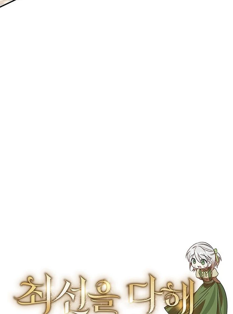 Do Your Best and Regret Chapter 32 432 035