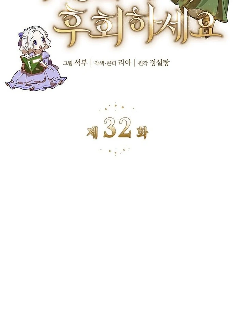 Do Your Best and Regret Chapter 32 433 036