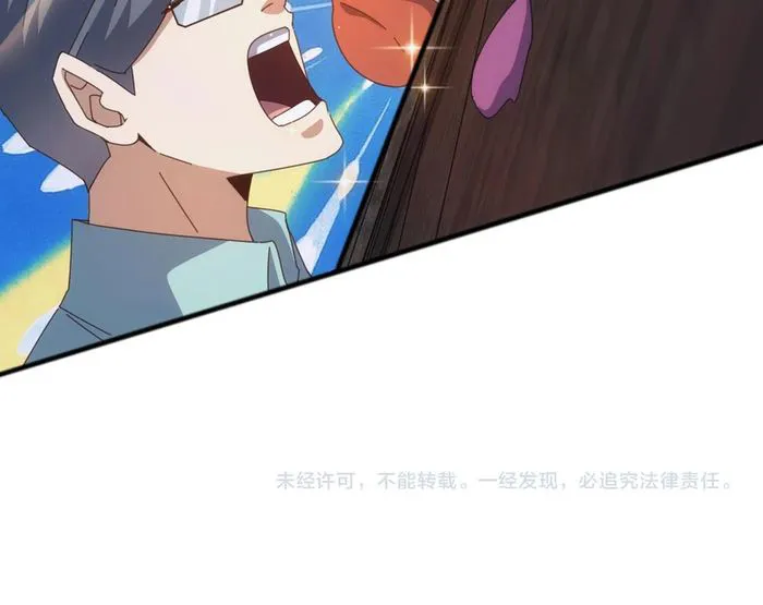 Domestication of Divine Beasts at the Beginning Chapter 35 87 20