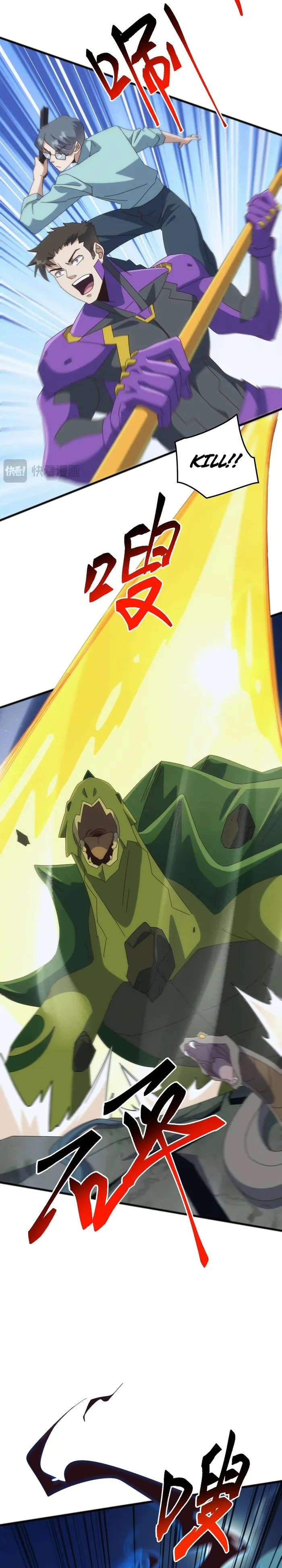 Domestication of Divine Beasts at the Beginning Chapter 36 74 07