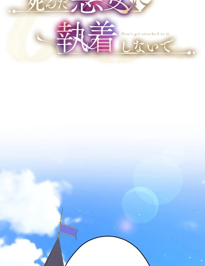 Don’t Cling To The Dead Villain Chapter 45 303 17