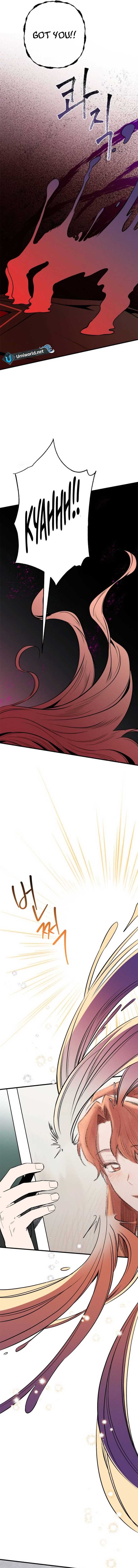 Don’t confess to that boy Chapter 3 70 ch 3 12