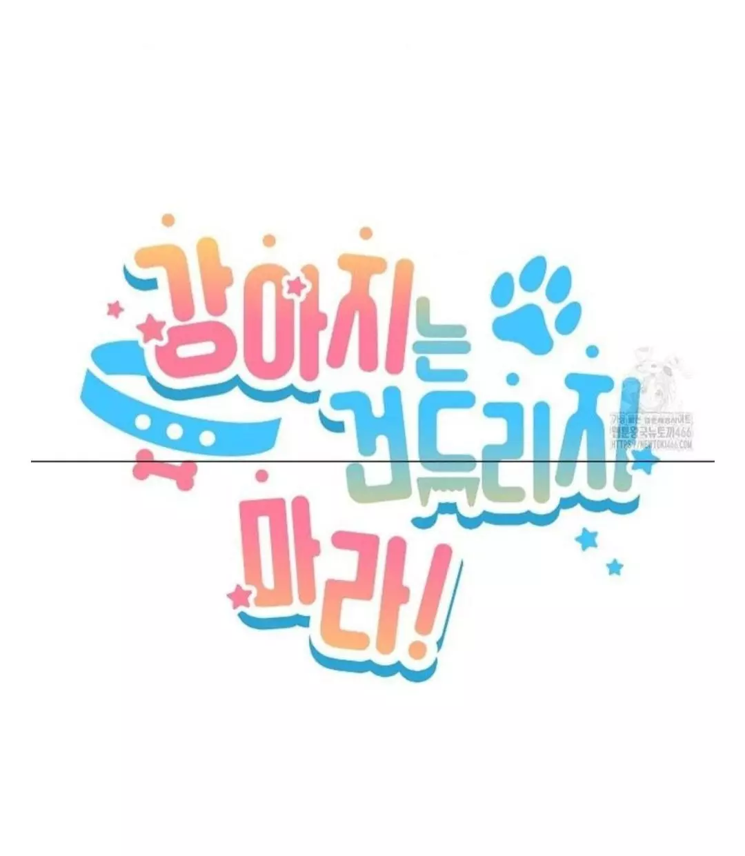 Don’t Mess With The Puppy! Chapter 27 199 18