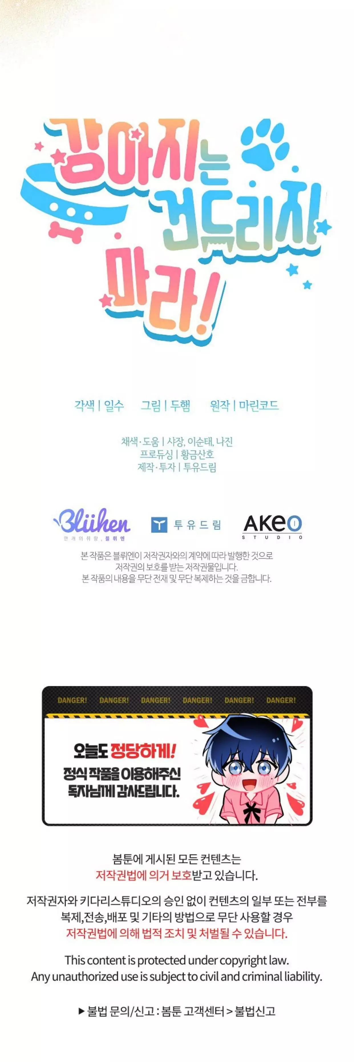 Don’t Mess With The Puppy! Chapter 4 175 42