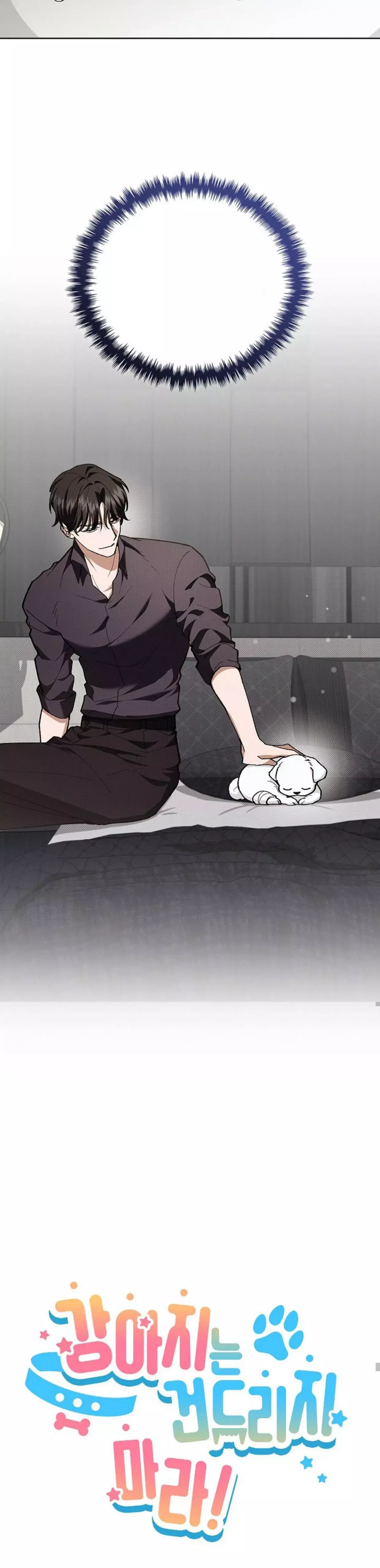 Don’t Mess With The Puppy! Chapter 4 141 8