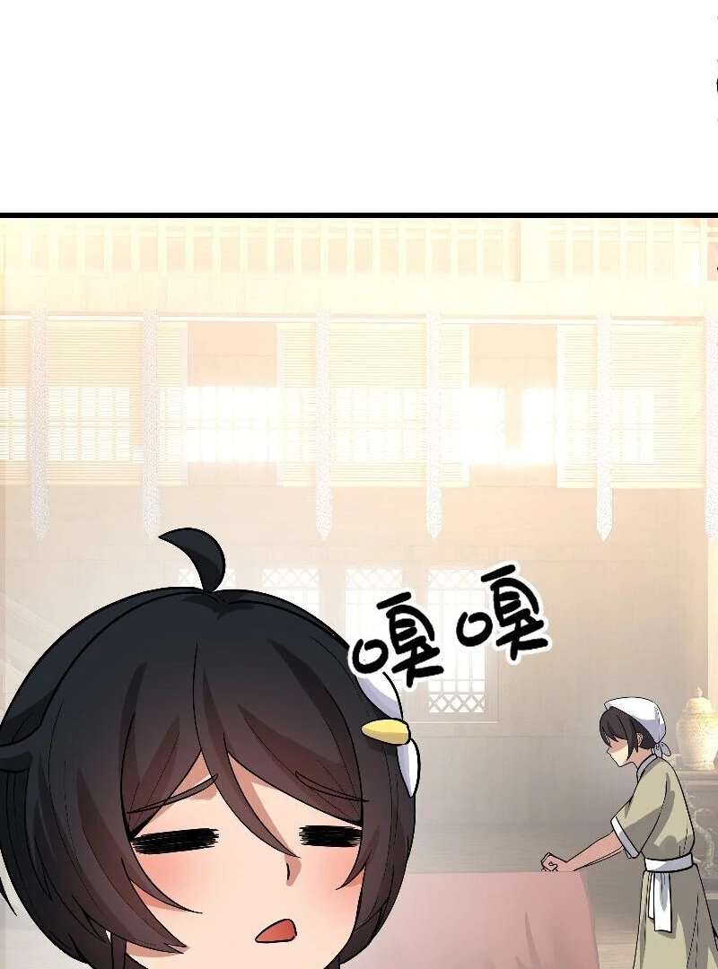 Don’t Mess with the Senior Brother Chapter 4 249 08