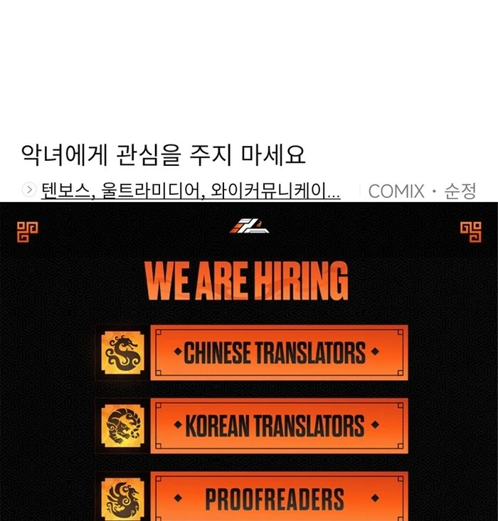 Don’t Pay Attention to The Villainess Chapter 29 406 ch 29 99