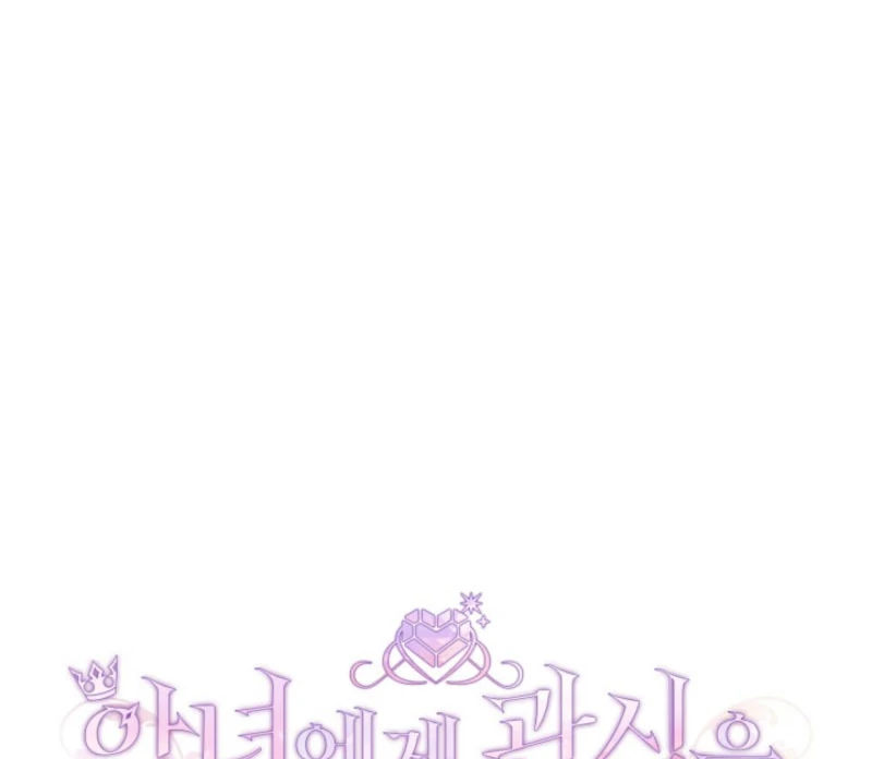 Don’t Pay Attention to The Villainess Chapter 45 367 012