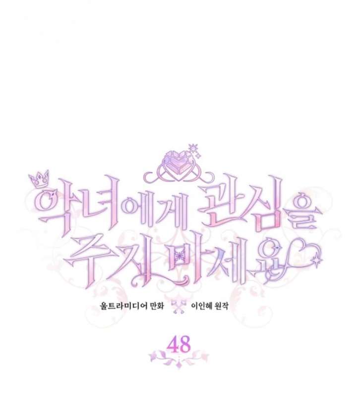 Don’t Pay Attention to The Villainess Chapter 48 358 18