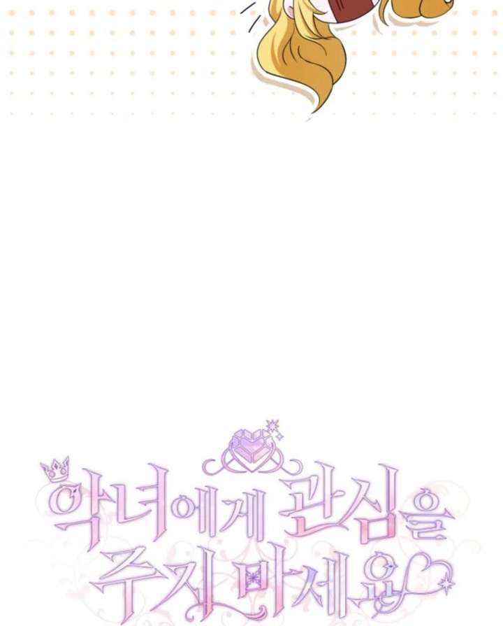 Don’t Pay Attention to The Villainess Chapter 51 359 028