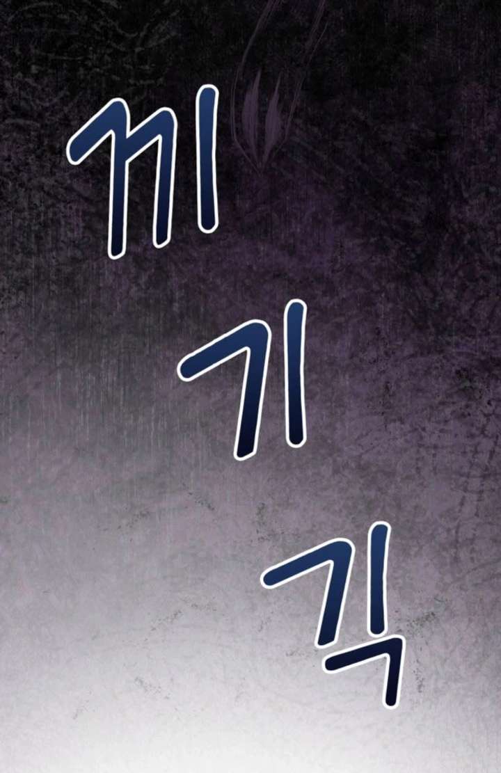 Don’t Pay Attention to The Villainess Chapter 51 413 082