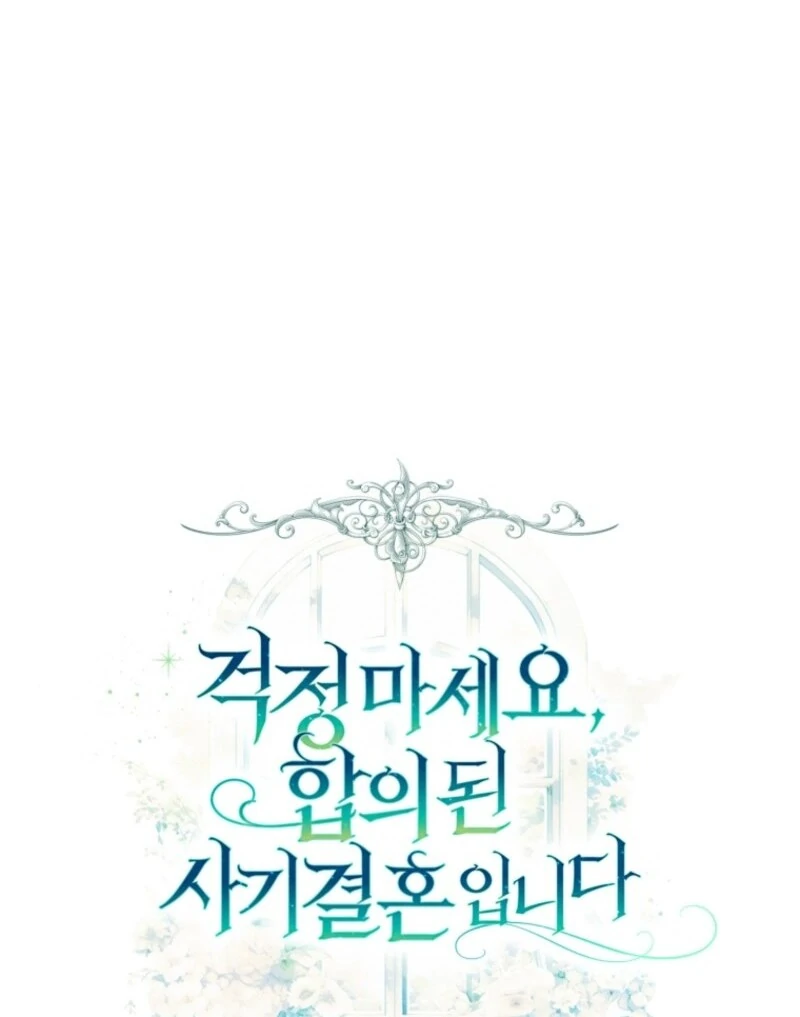 Don’t Worry, We Both Agreed to this Fraudulent Marriage Chapter 43 559 042