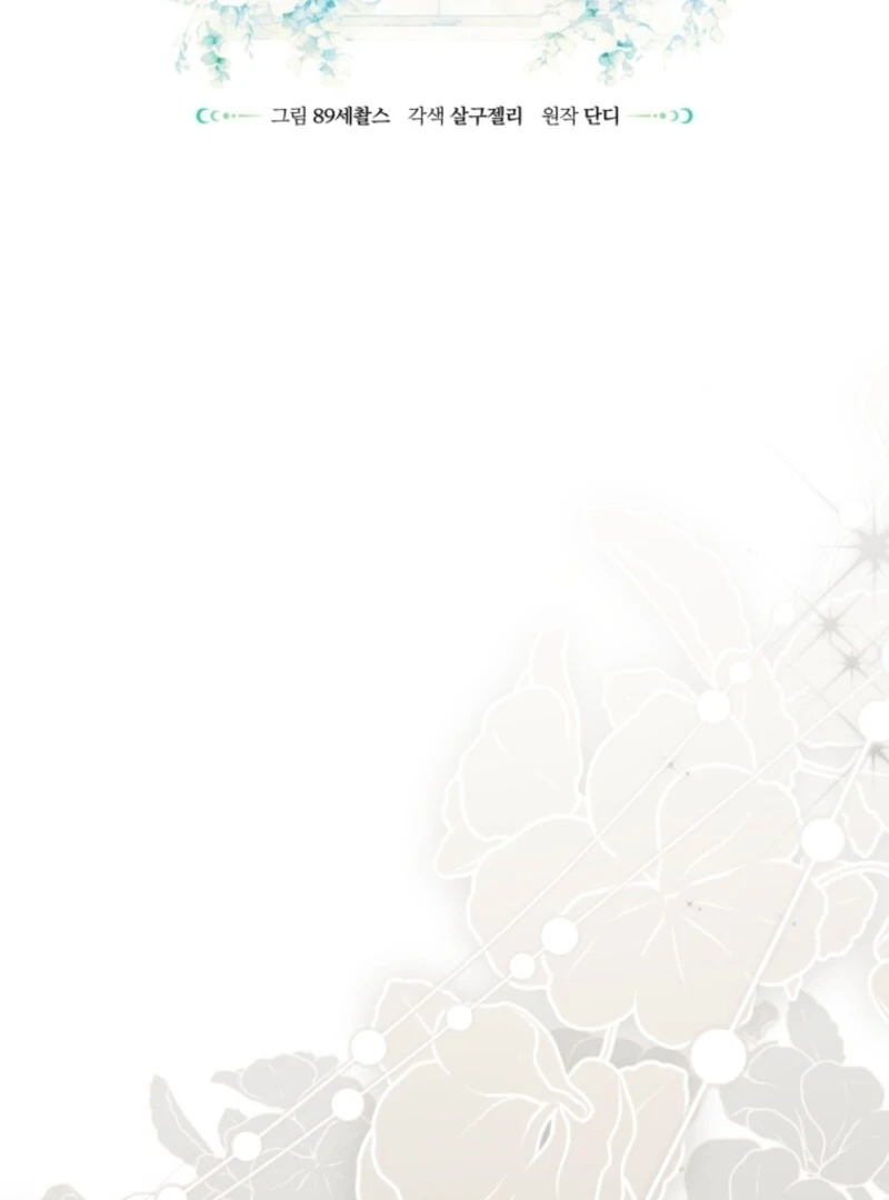 Don’t Worry, We Both Agreed to this Fraudulent Marriage Chapter 43 560 043