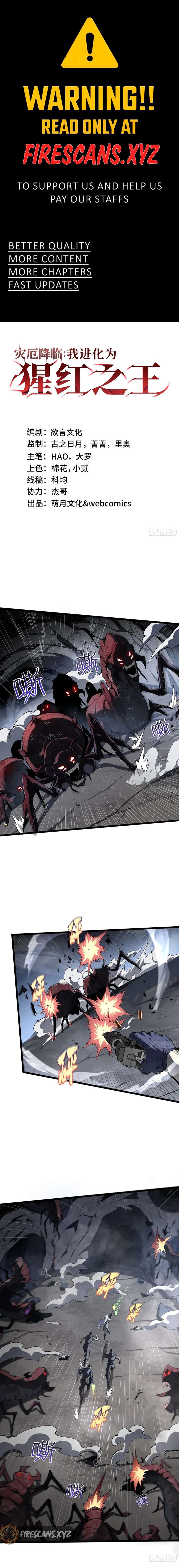 Doomsday Arrival: Evolution Into the Crimson King Chapter 5 50 01