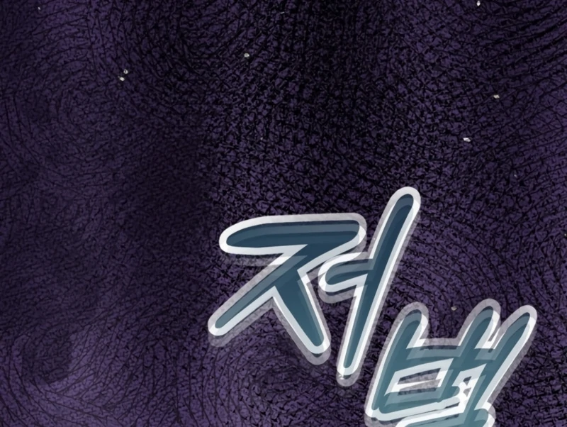 Duchess Mecklen’s Elegant Rebellion Chapter 54 580 090