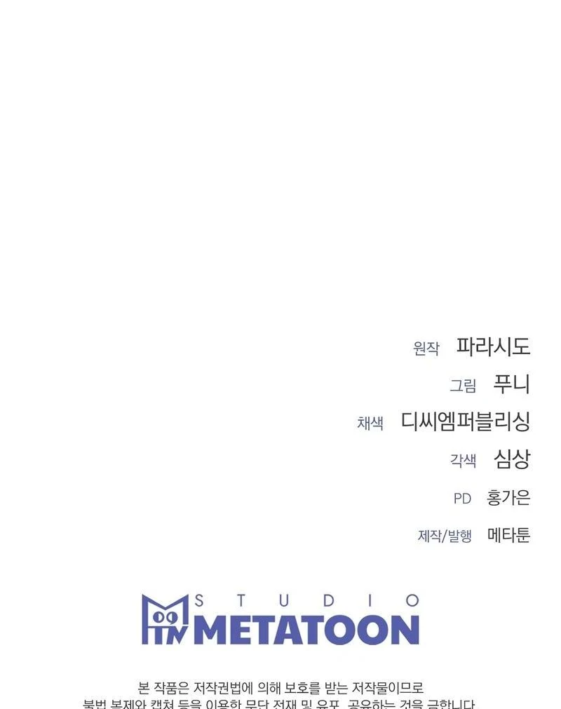 Entering With A New Groom Chapter 10 554 ch 10 136