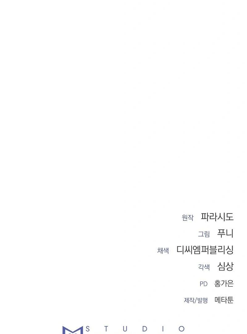 Entering With A New Groom Chapter 12 537 ch 12 131