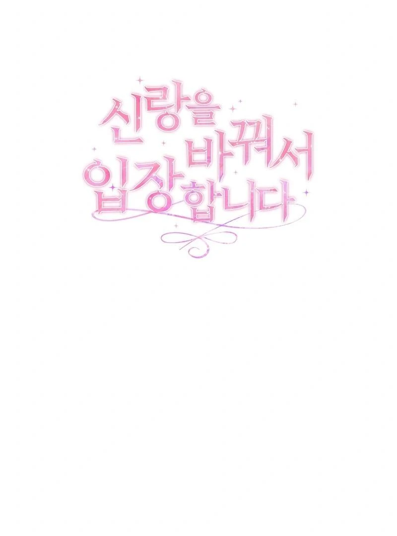 Entering With A New Groom Chapter 12 439 ch 12 33