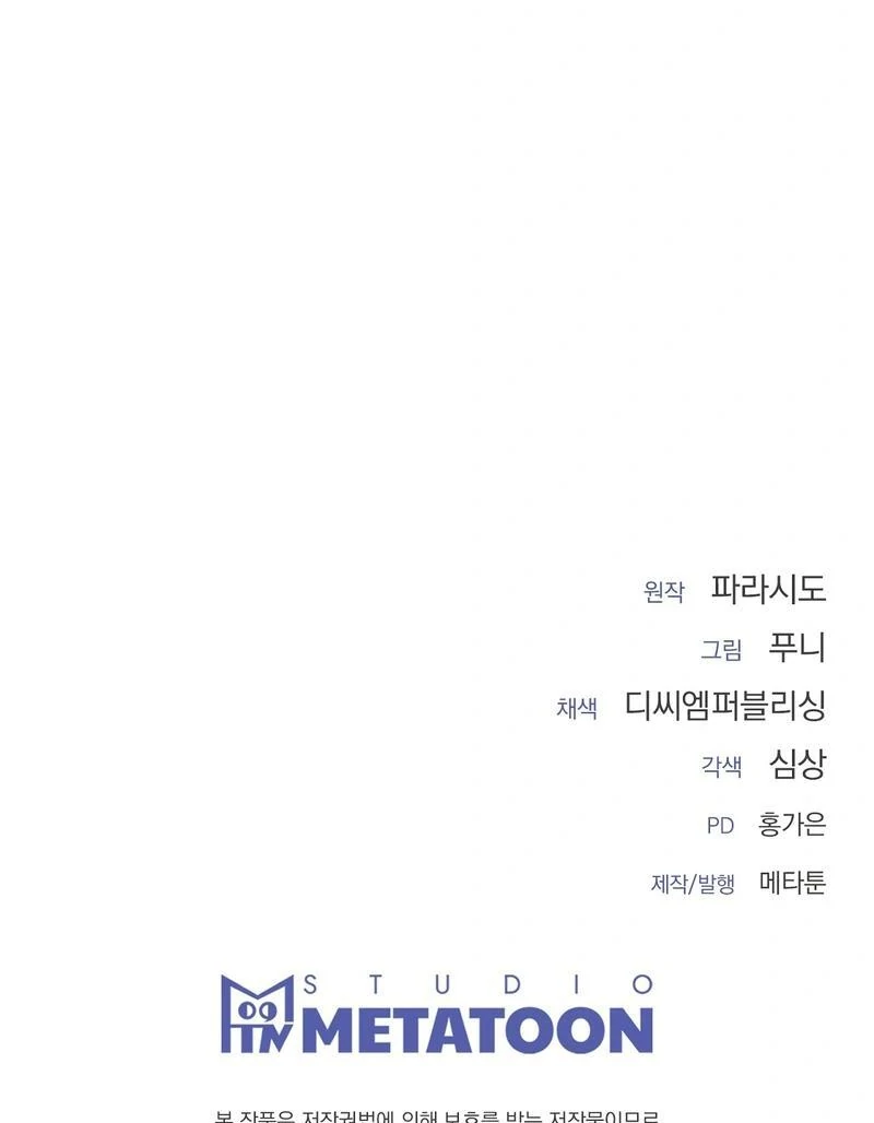 Entering With A New Groom Chapter 13 506 ch 13 124