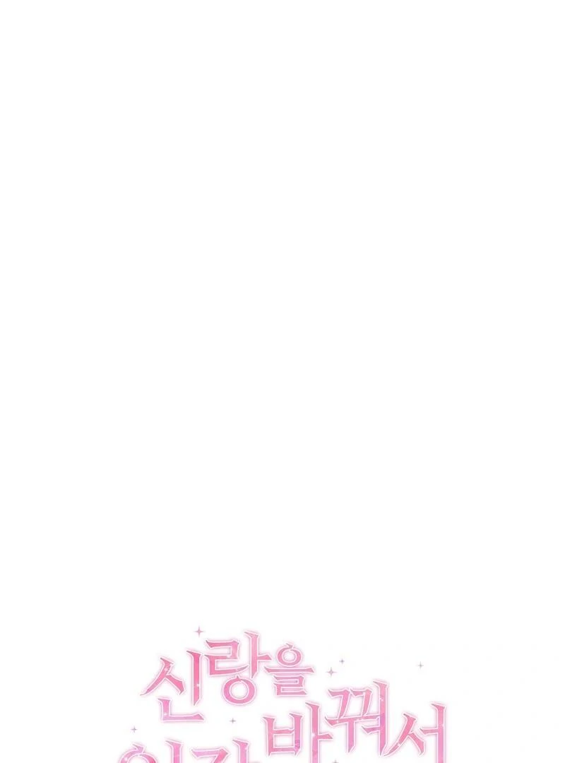 Entering With A New Groom Chapter 13 422 ch 13 40