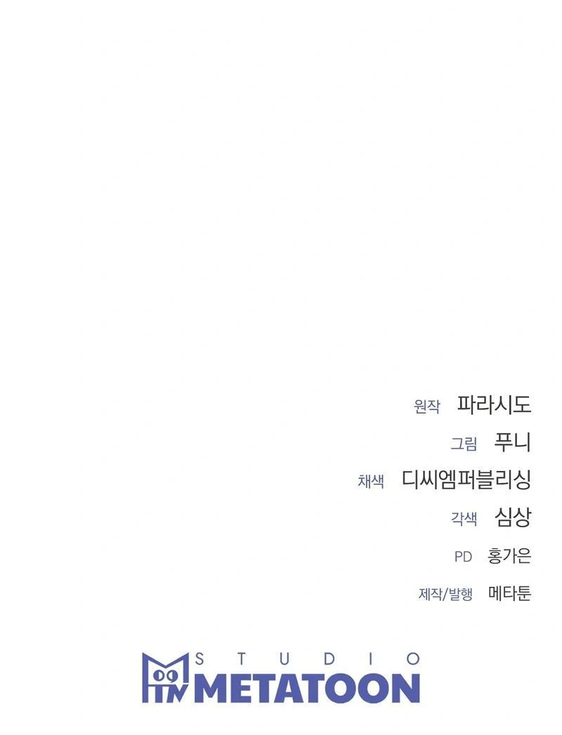 Entering With A New Groom Chapter 14 490 ch 14 120