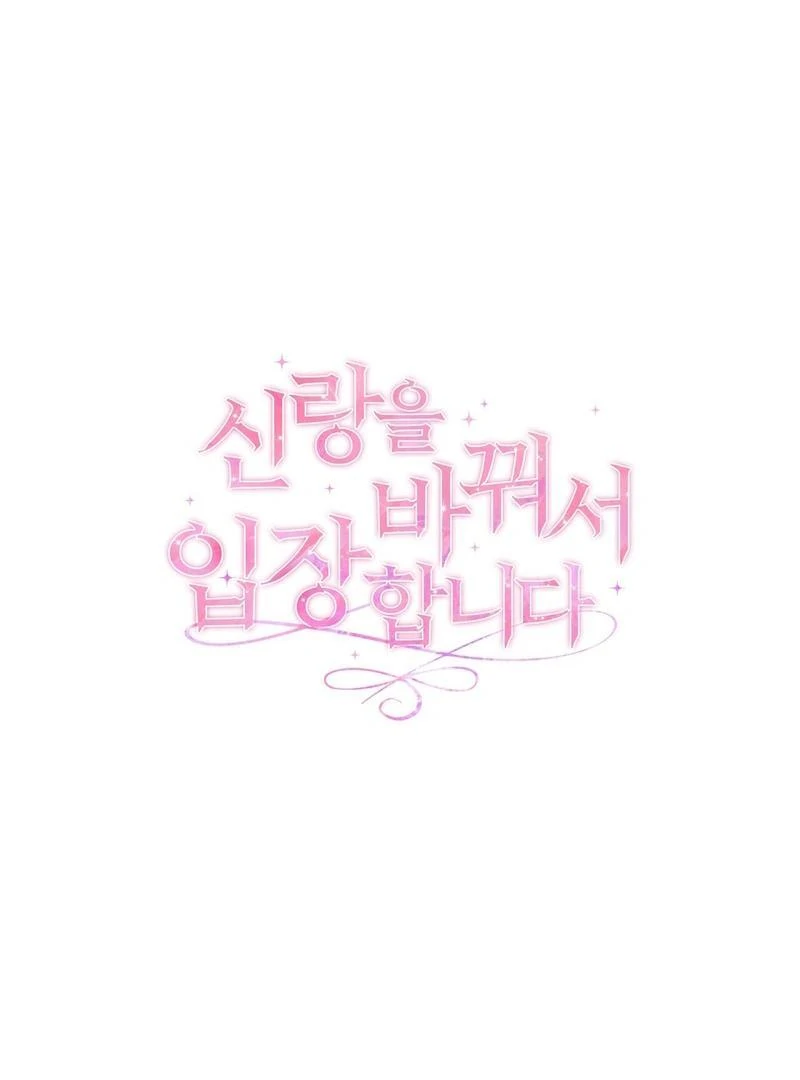 Entering With A New Groom Chapter 14 387 ch 14 17