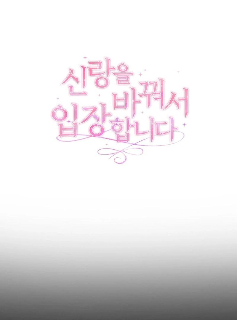 Entering With A New Groom Chapter 2 404 ch 2 7