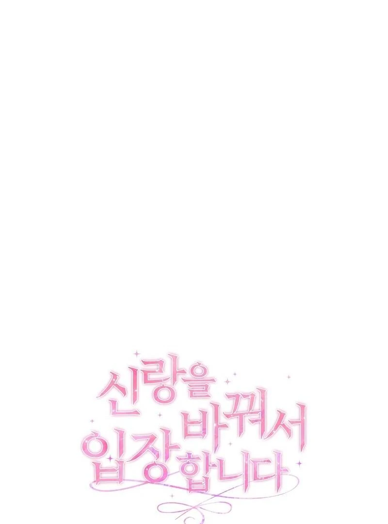 Entering With A New Groom Chapter 3 466 ch 3 30