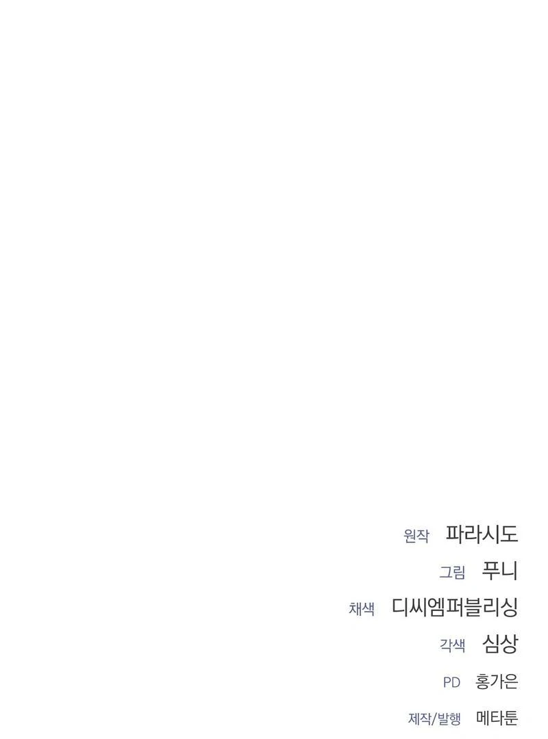 Entering With A New Groom Chapter 6 513 ch 6 125