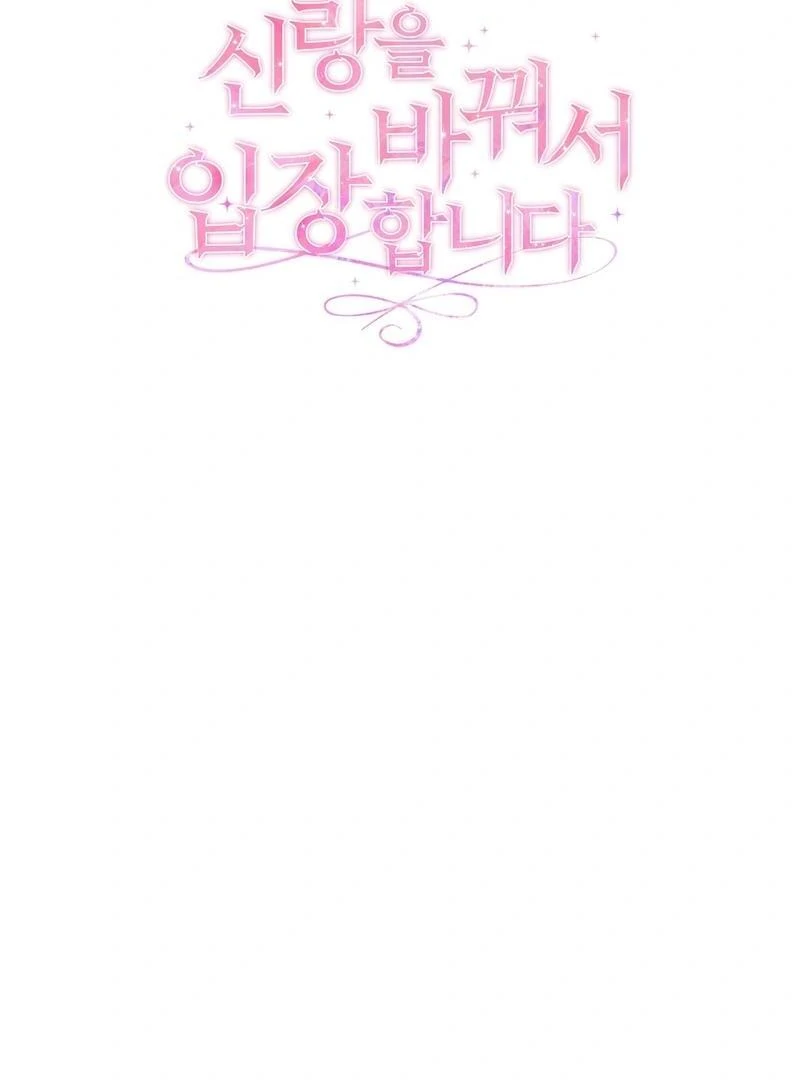 Entering With A New Groom Chapter 6 424 ch 6 36