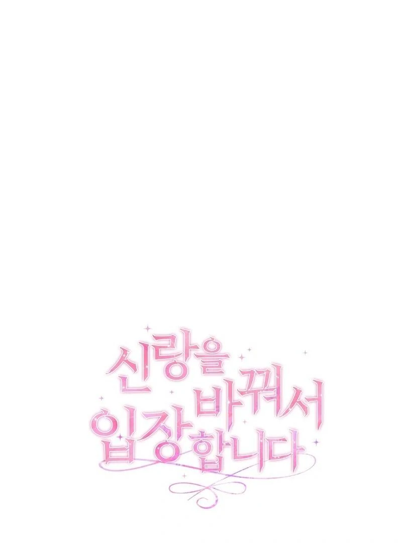 Entering With A New Groom Chapter 7 465 ch 7 41