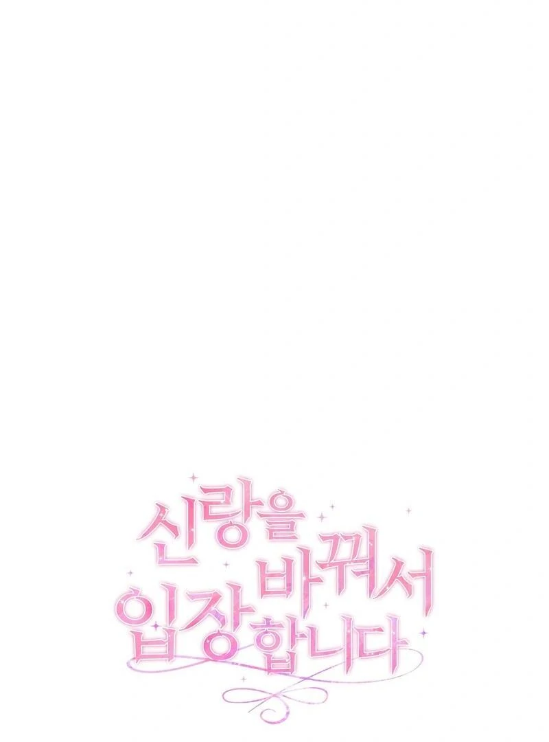 Entering With A New Groom Chapter 9 438 ch 9 23