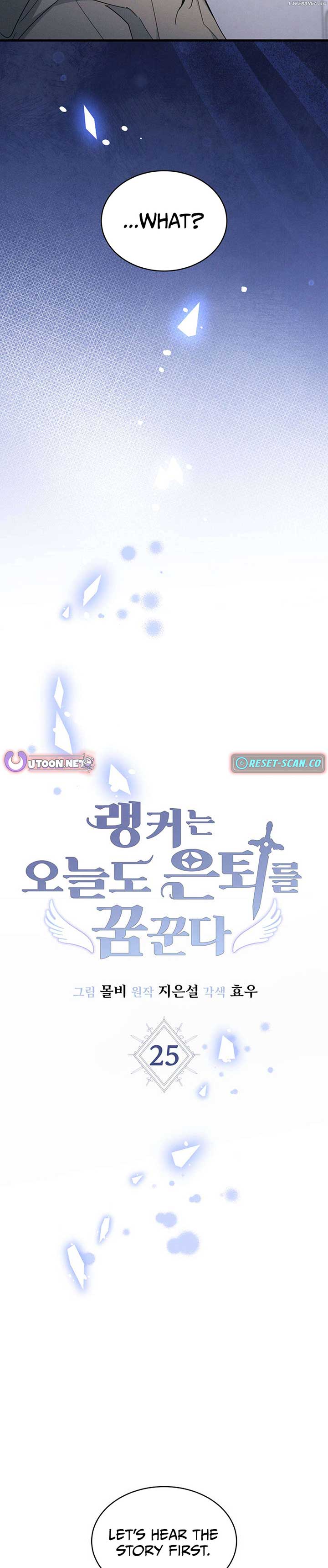 Even Today, the Ranker Dreams of Retirement Chapter 25 152 19