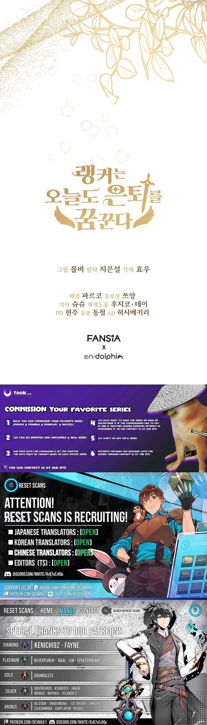 Even Today, the Ranker Dreams of Retirement Chapter 25 175 42